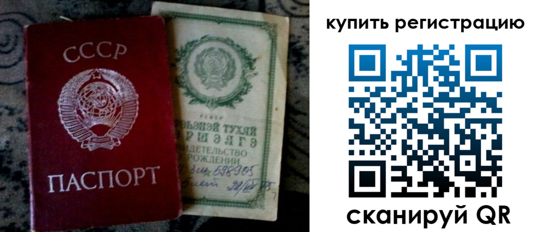 прописка иностранных граждан в Рошале
