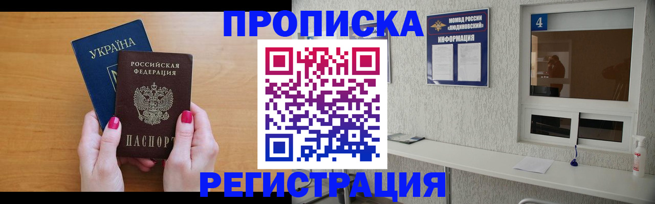 регистрация для дет. сада в Рошале
