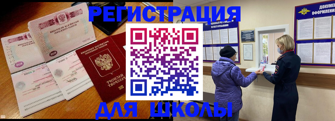 временная регистрация для всех в Рошале