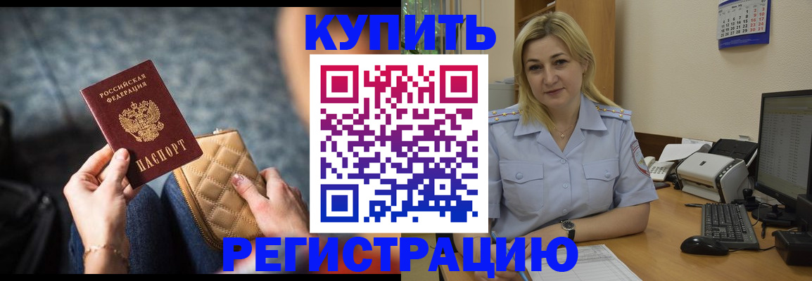 миграционный учет в Рошале