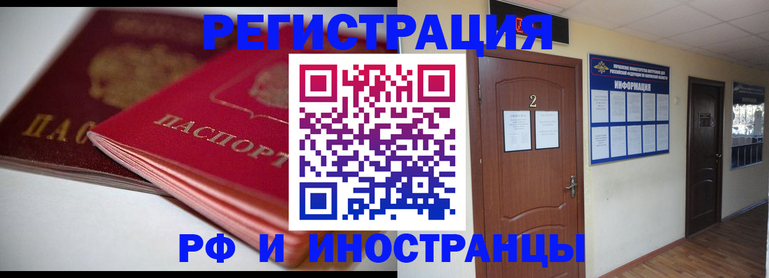 прописка гарантия в Рошале