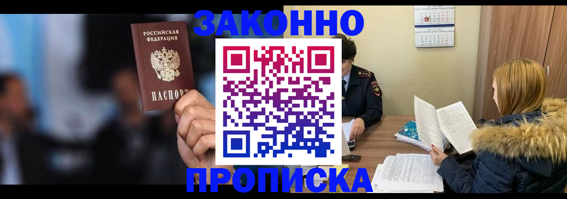 временная регистрация гарантия в Рошале