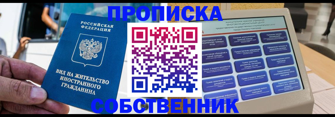 временная регистрация госуслуги в Рошале