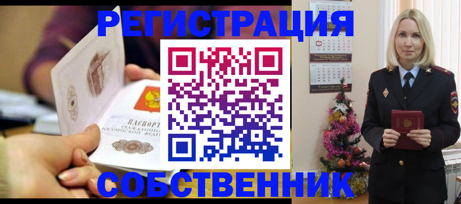 прописка иностранных граждан в Рошале