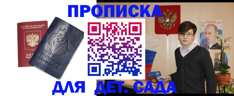 прописка для кредита в Рошале